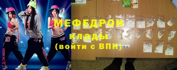 мяу мяу кристалл Аркадак