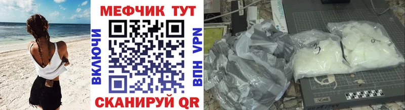 купить  цена  Удомля  МЕФ VHQ 
