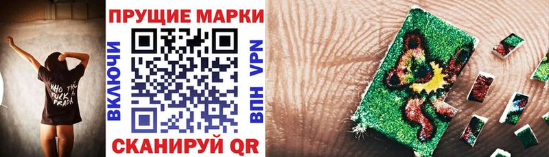 Наркотические марки 1,8мг KRAKEN рабочий сайт Удомля